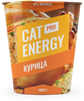 Cat Energy Pro 1000 г — Курица