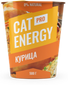 Cat Energy Pro 500 г — Курица
